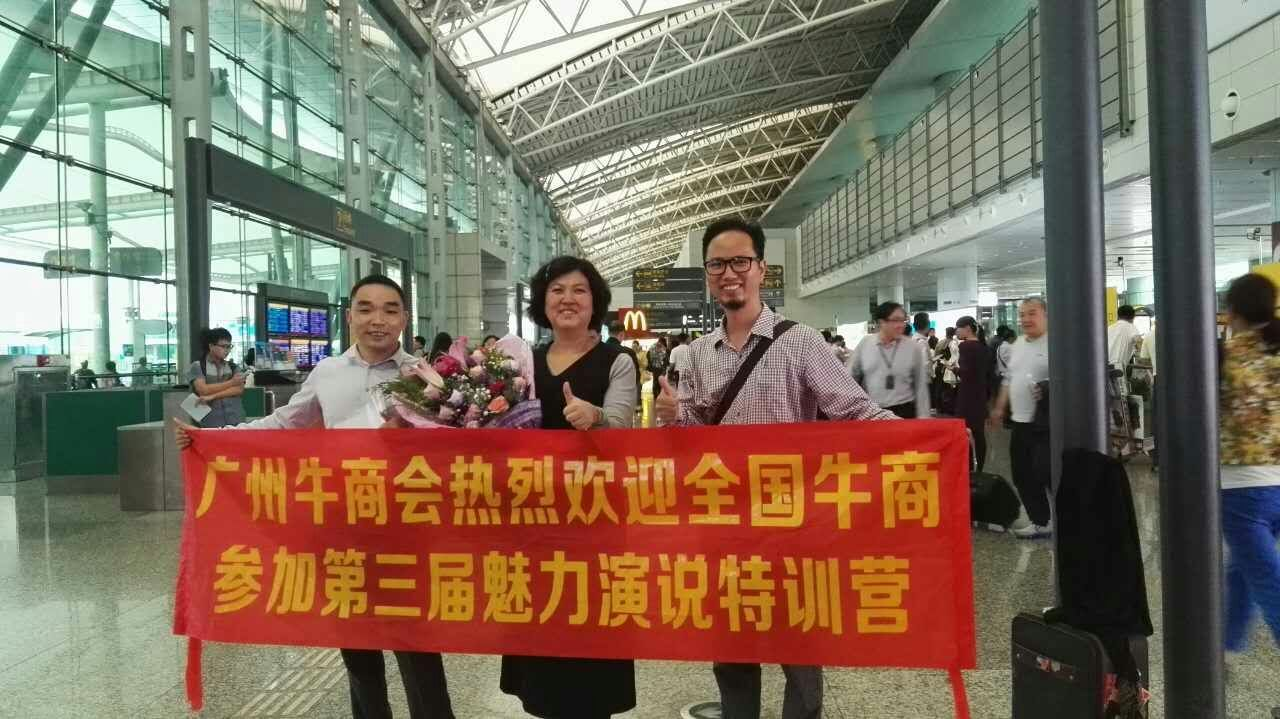 牛商爭霸，偉志永爭前排！