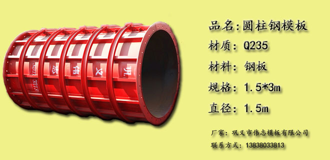 在路橋工程中，墩柱鋼模板是什么形狀的？