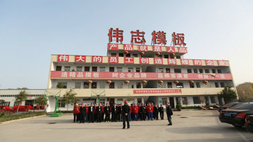 冬去春來，偉志迎來了各界領(lǐng)導蒞臨
