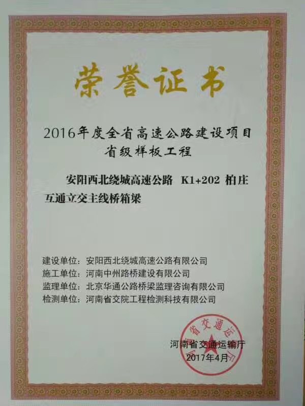 專業(yè) 專注，河南偉志模板在2018年期待您的光臨