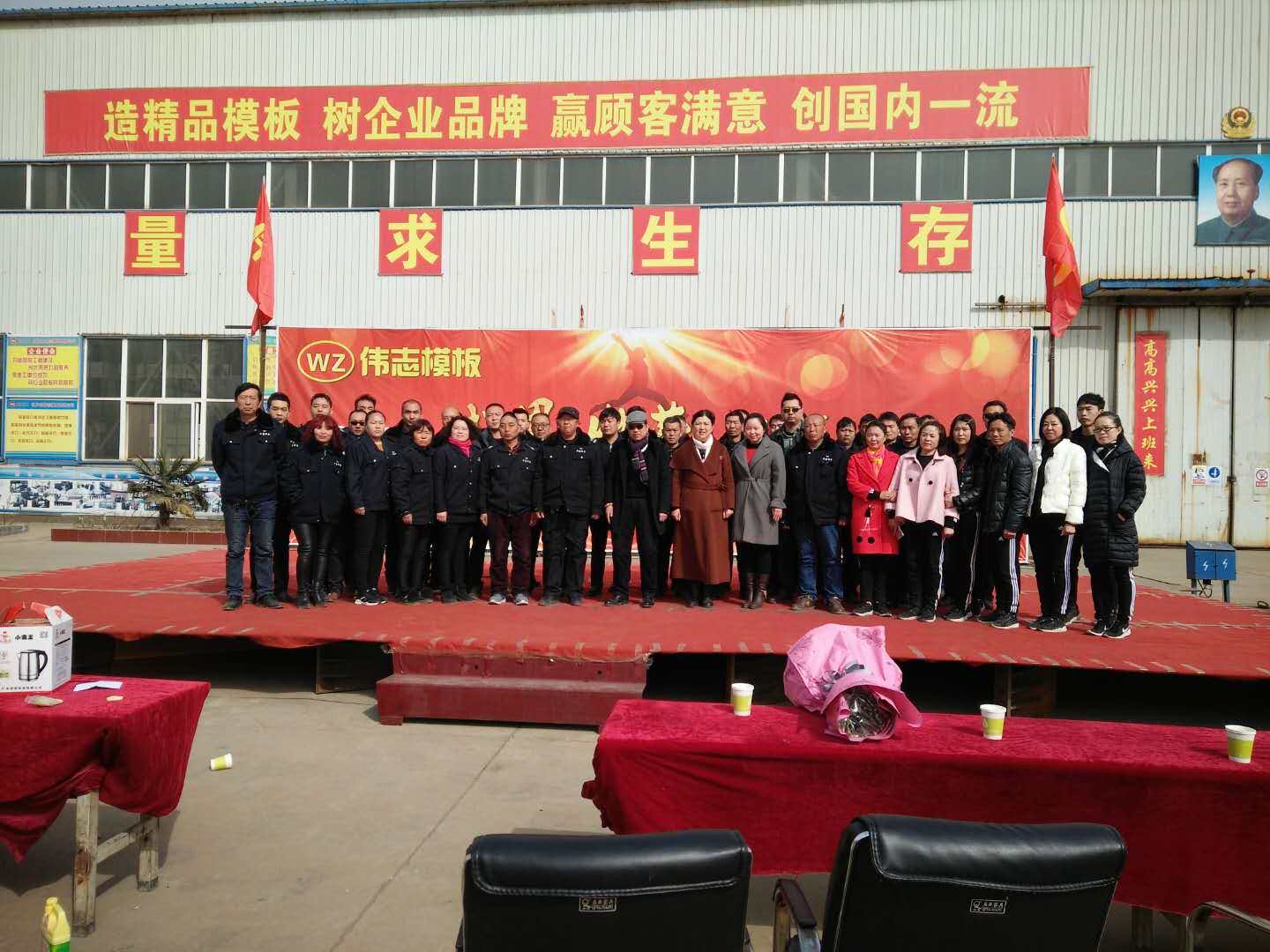 普天同慶，2018偉志模板與您同行