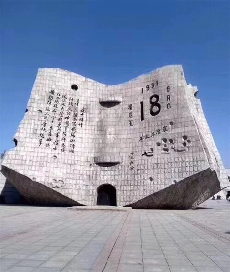 勿忘國(guó)恥， 愛我中華——從苦難走向輝煌