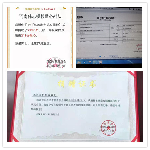 暴雨面前，董事長(zhǎng)來保軍的感人事跡