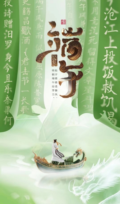 偉志模板祝您端午安康！