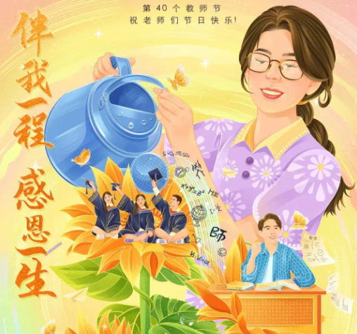 偉志模板祝愿老師們節(jié)日快樂！